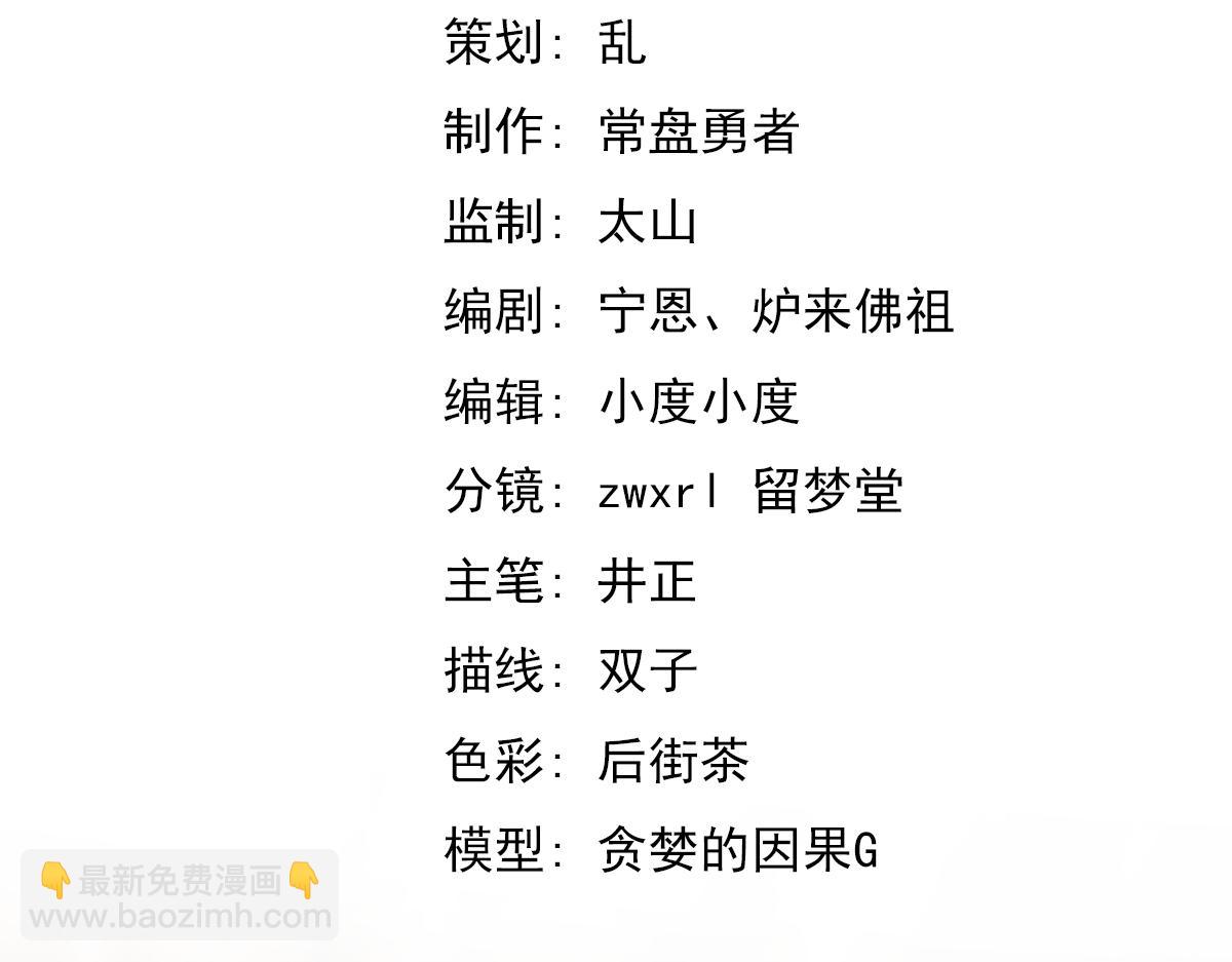 第102话 审问与抉择(1/3)-第103话