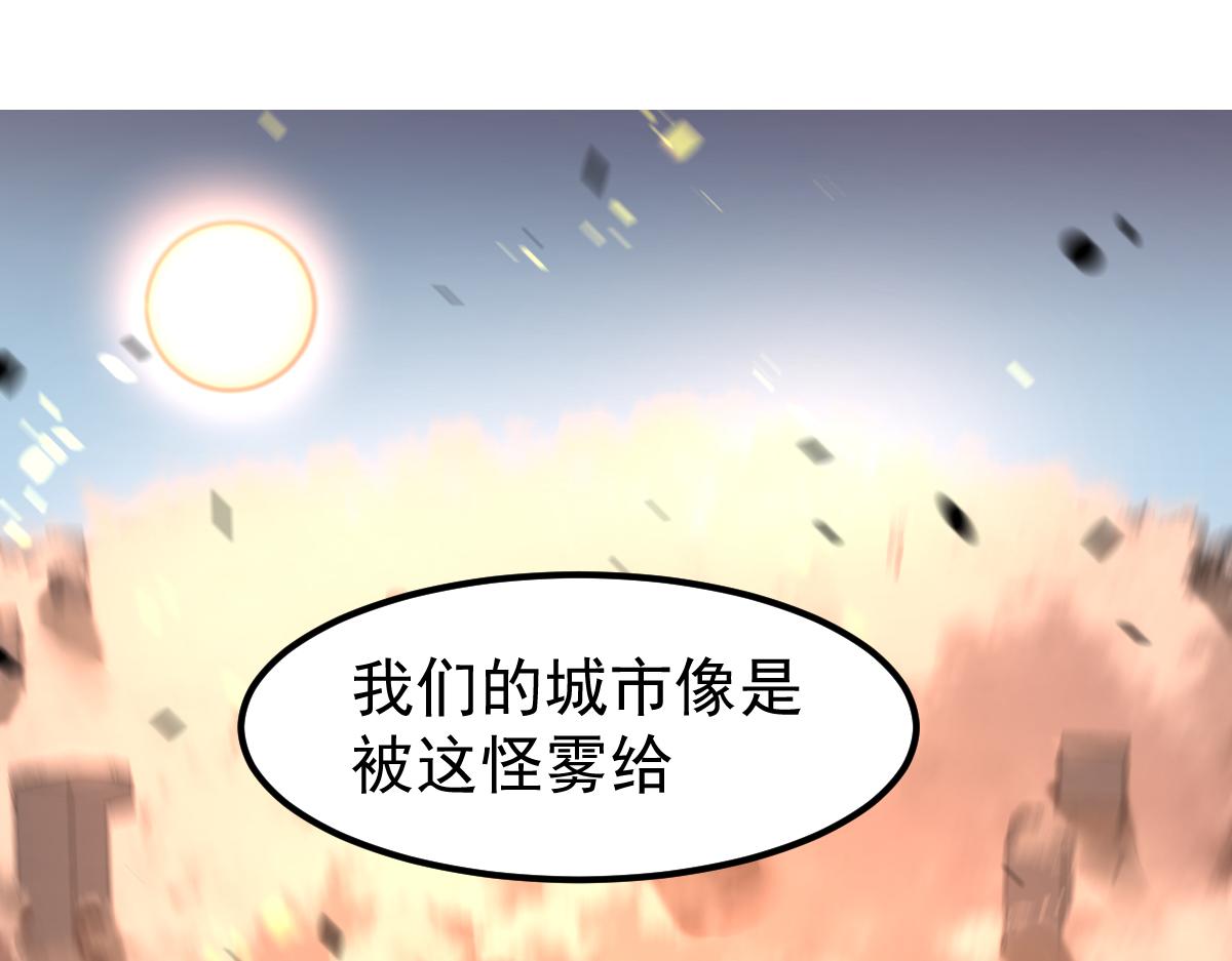 104话 楼逸VS冯海(1/4)-第105话