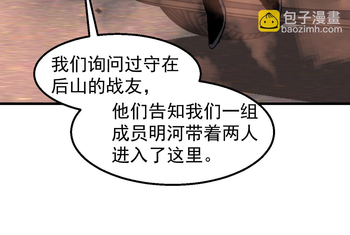 104话 楼逸VS冯海(1/4)-第105话
