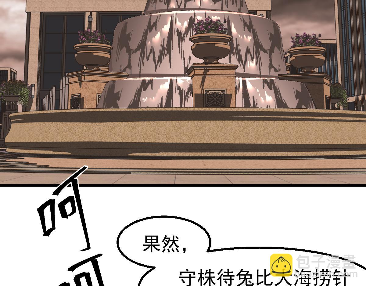 104话 楼逸VS冯海(1/4)-第105话