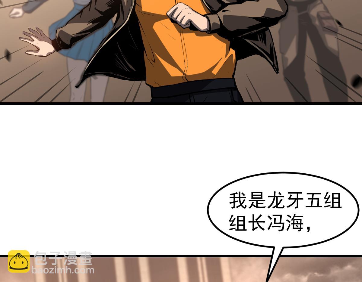 104话 楼逸VS冯海(1/4)-第105话