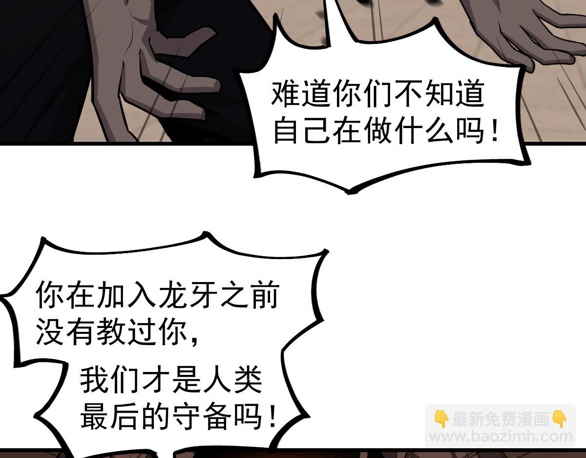 104话 楼逸VS冯海(1/4)-第105话