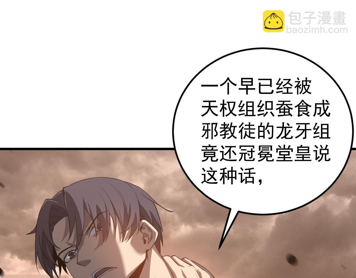 104话 楼逸VS冯海(1/4)-第105话