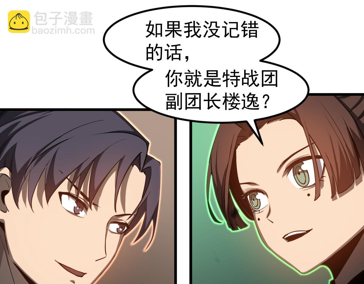 104话 楼逸VS冯海(1/4)-第105话