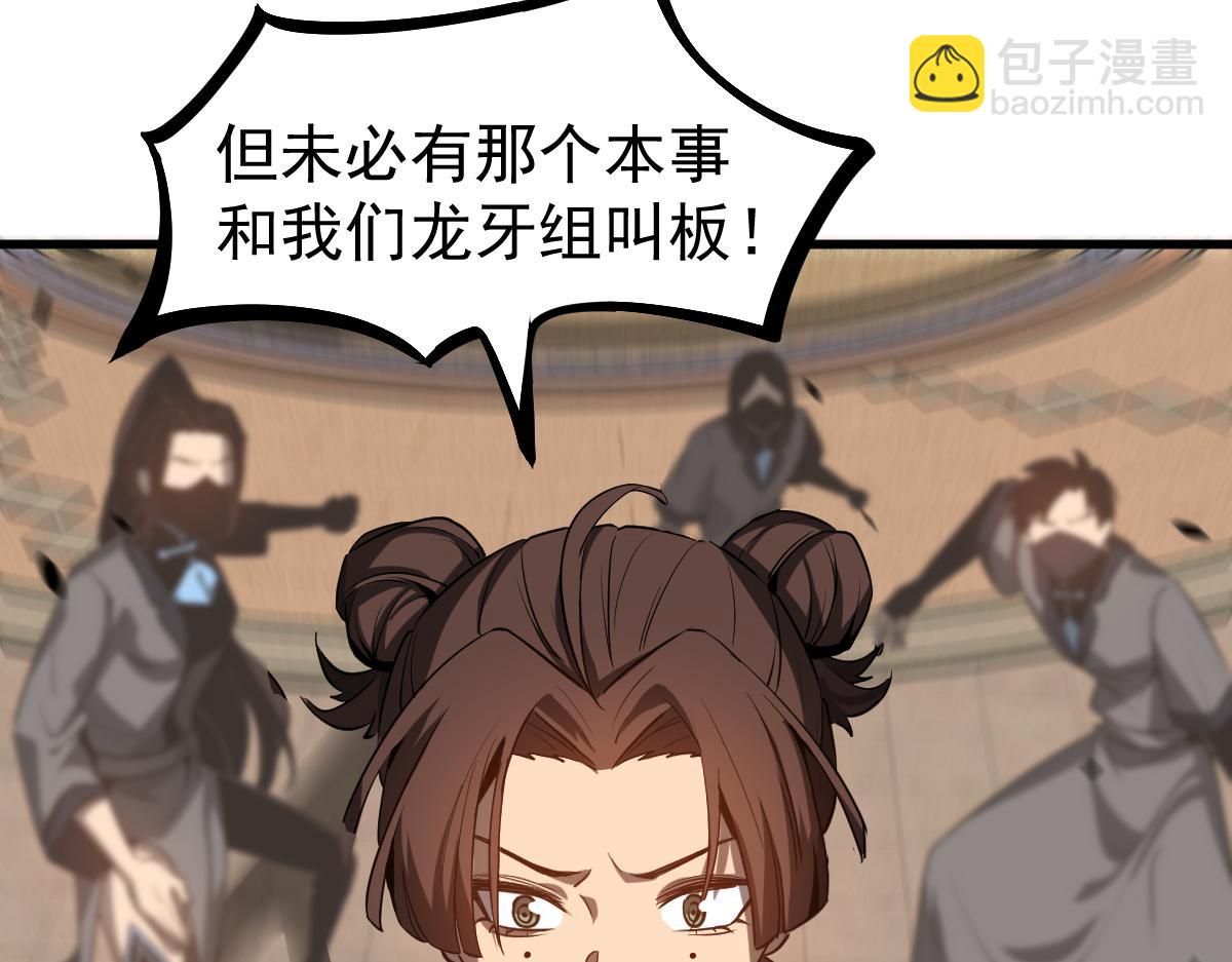104话 楼逸VS冯海(1/4)-第105话