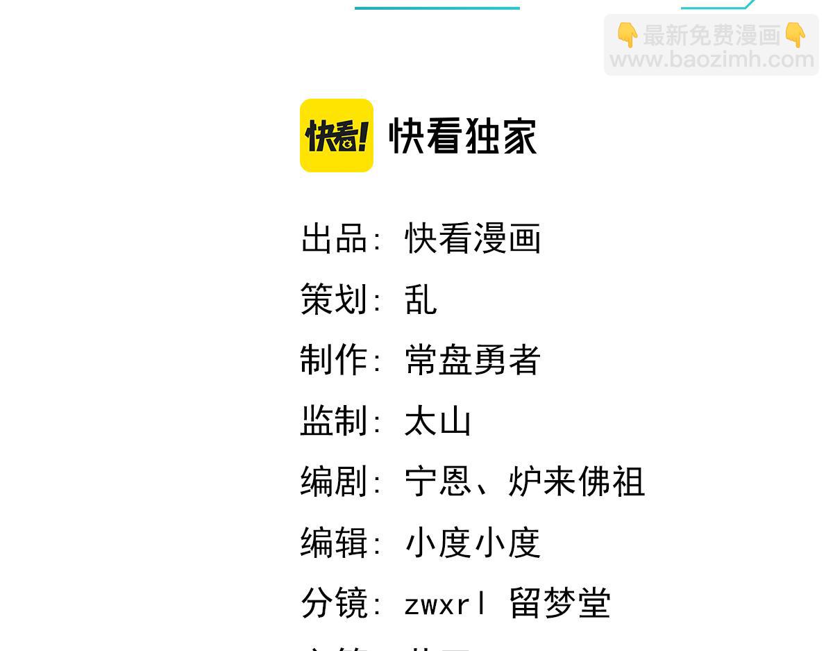 104话 楼逸VS冯海(1/4)-第105话