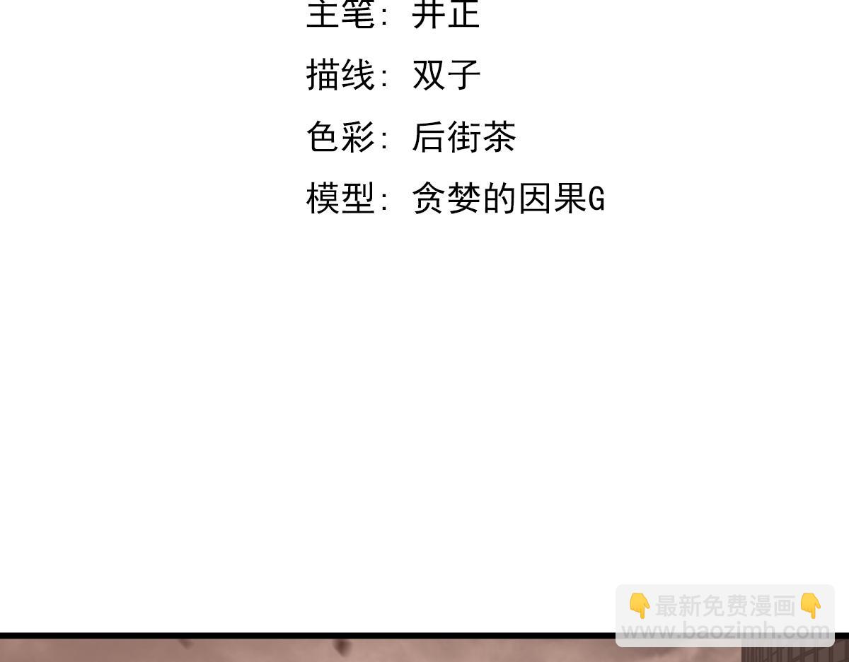 104话 楼逸VS冯海(1/4)-第105话