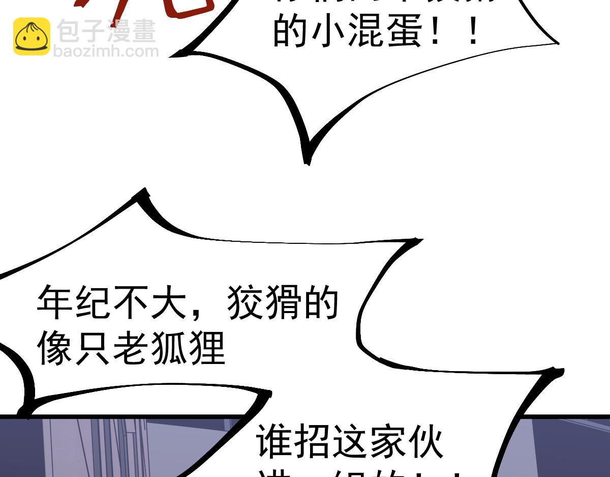 第106话 二楼怪人(1/4)-第107话