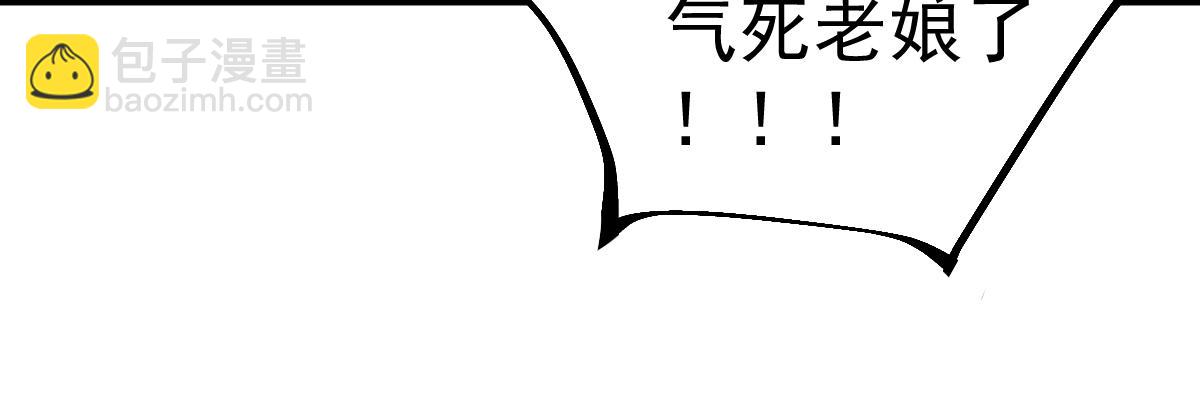 第106话 二楼怪人(1/4)-第107话