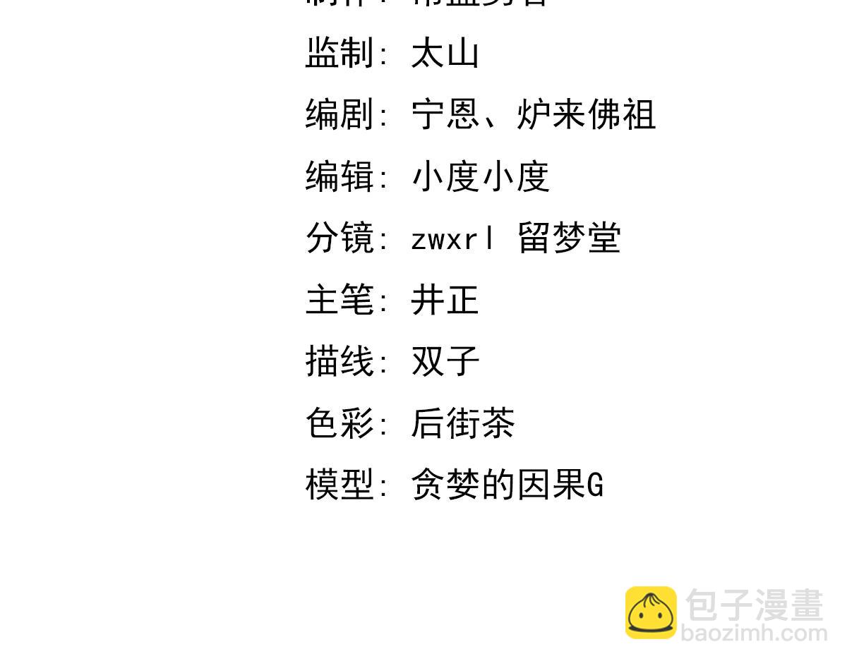 第106话 二楼怪人(1/4)-第107话
