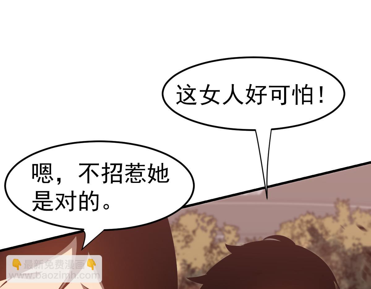 第106话 二楼怪人(1/4)-第107话