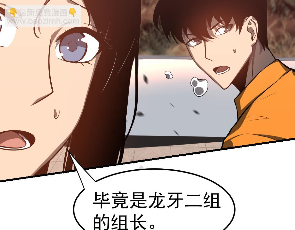 第106话 二楼怪人(1/4)-第107话
