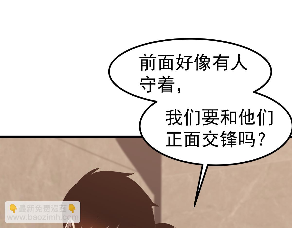 第106话 二楼怪人(1/4)-第107话