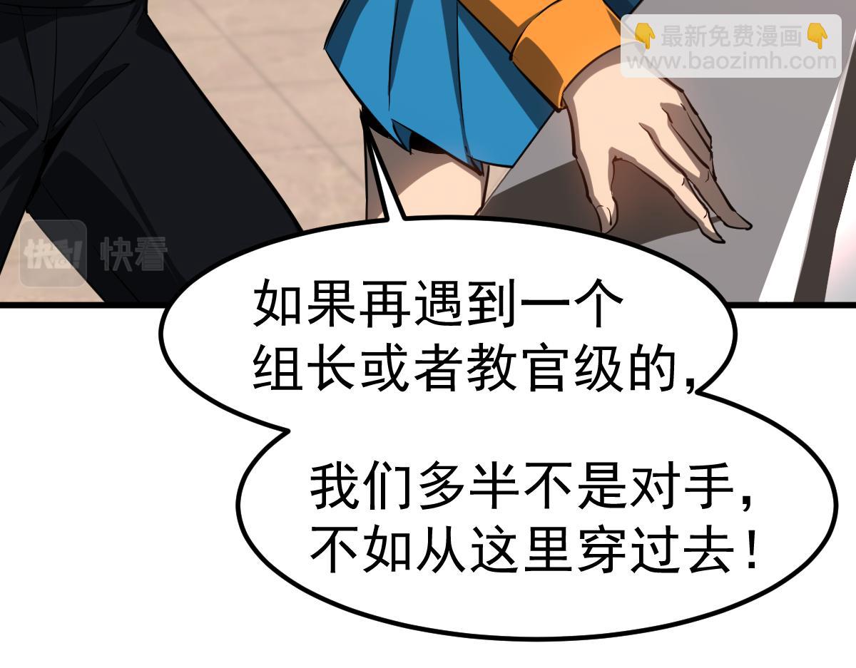 第106话 二楼怪人(1/4)-第107话