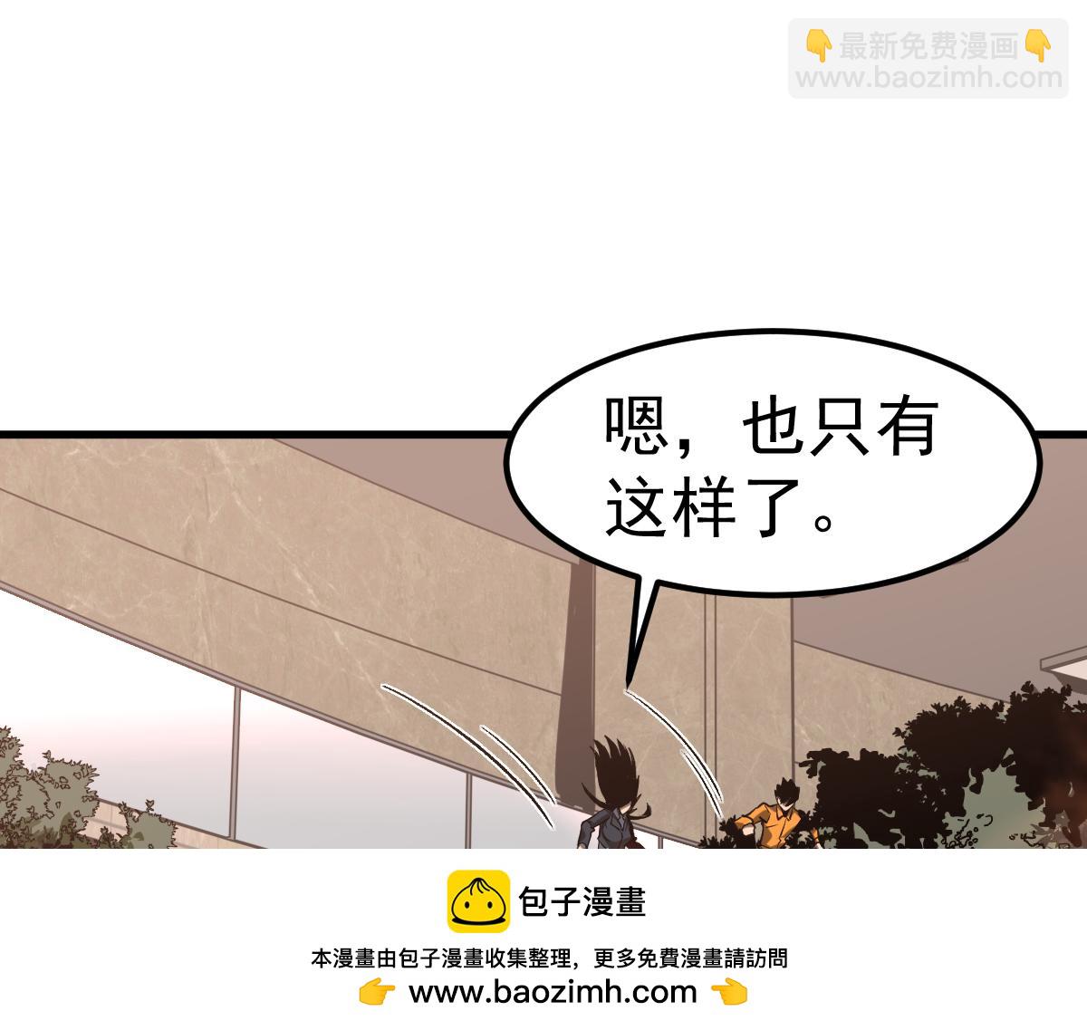 第106话 二楼怪人(1/4)-第107话