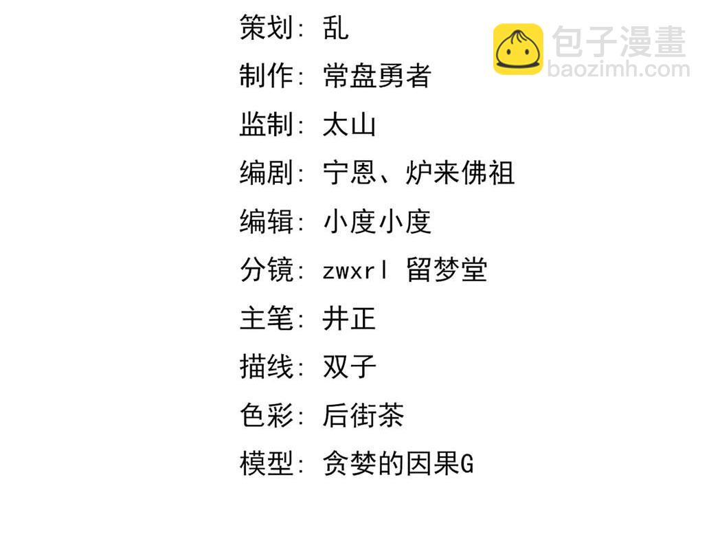 第108话 前往第四层(1/3)-第109话