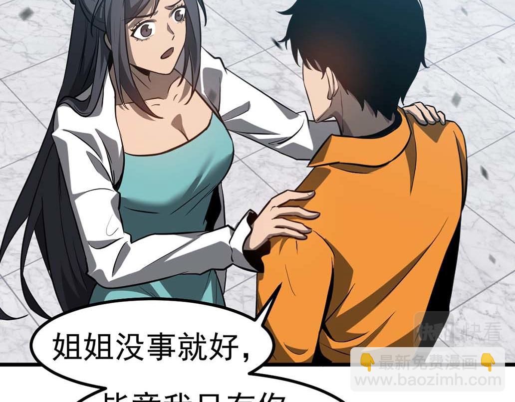 第108话 前往第四层(1/3)-第109话