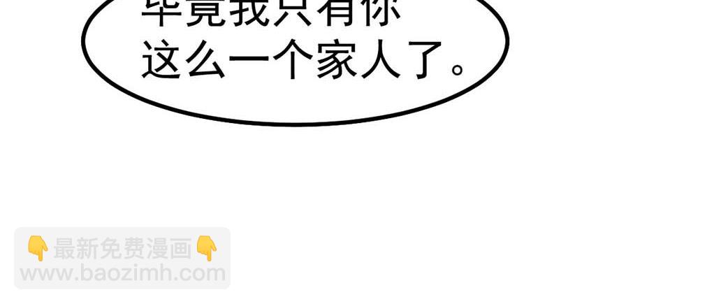 第108话 前往第四层(1/3)-第109话