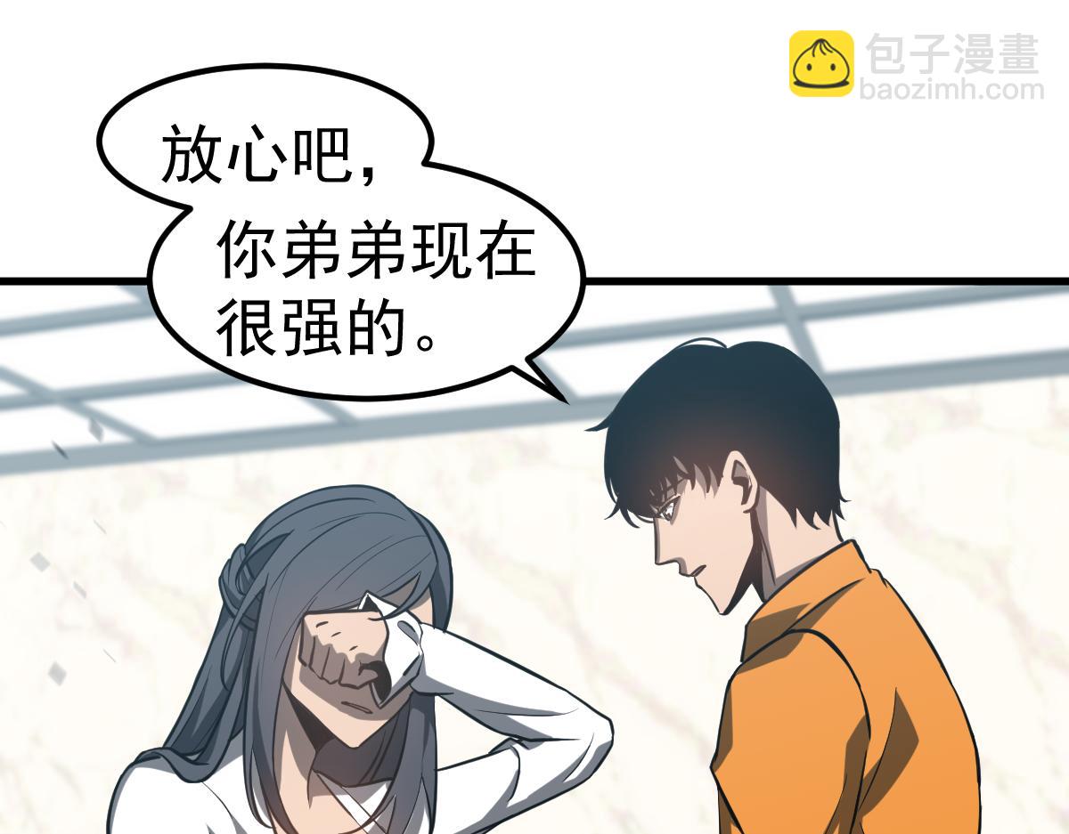 第108话 前往第四层(1/3)-第109话