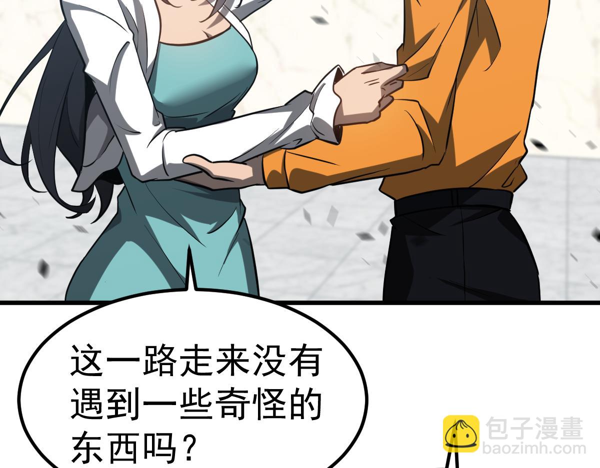 第108话 前往第四层(1/3)-第109话