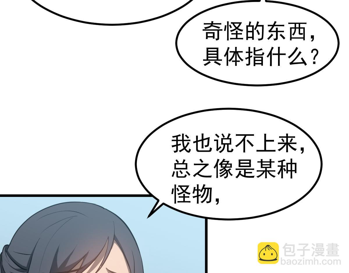 第108话 前往第四层(1/3)-第109话