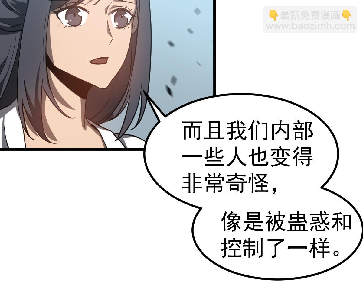 第108话 前往第四层(1/3)-第109话