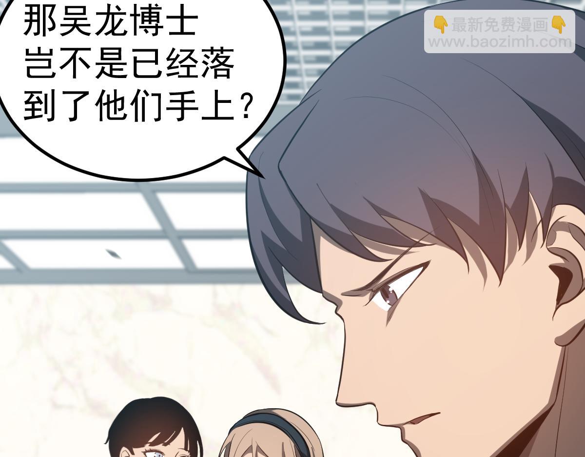 第108话 前往第四层(1/3)-第109话