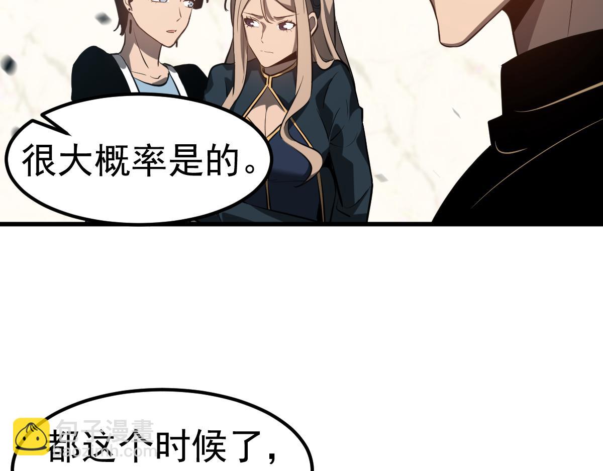 第108话 前往第四层(1/3)-第109话