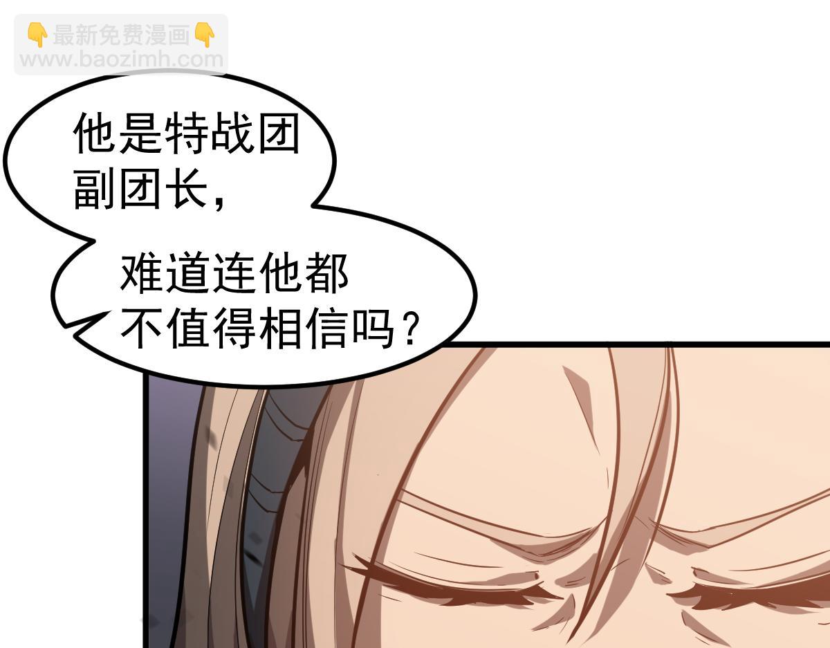 第108话 前往第四层(1/3)-第109话