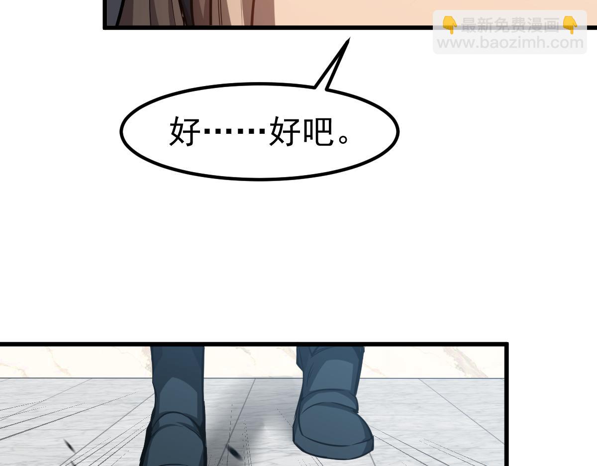 第108话 前往第四层(1/3)-第109话
