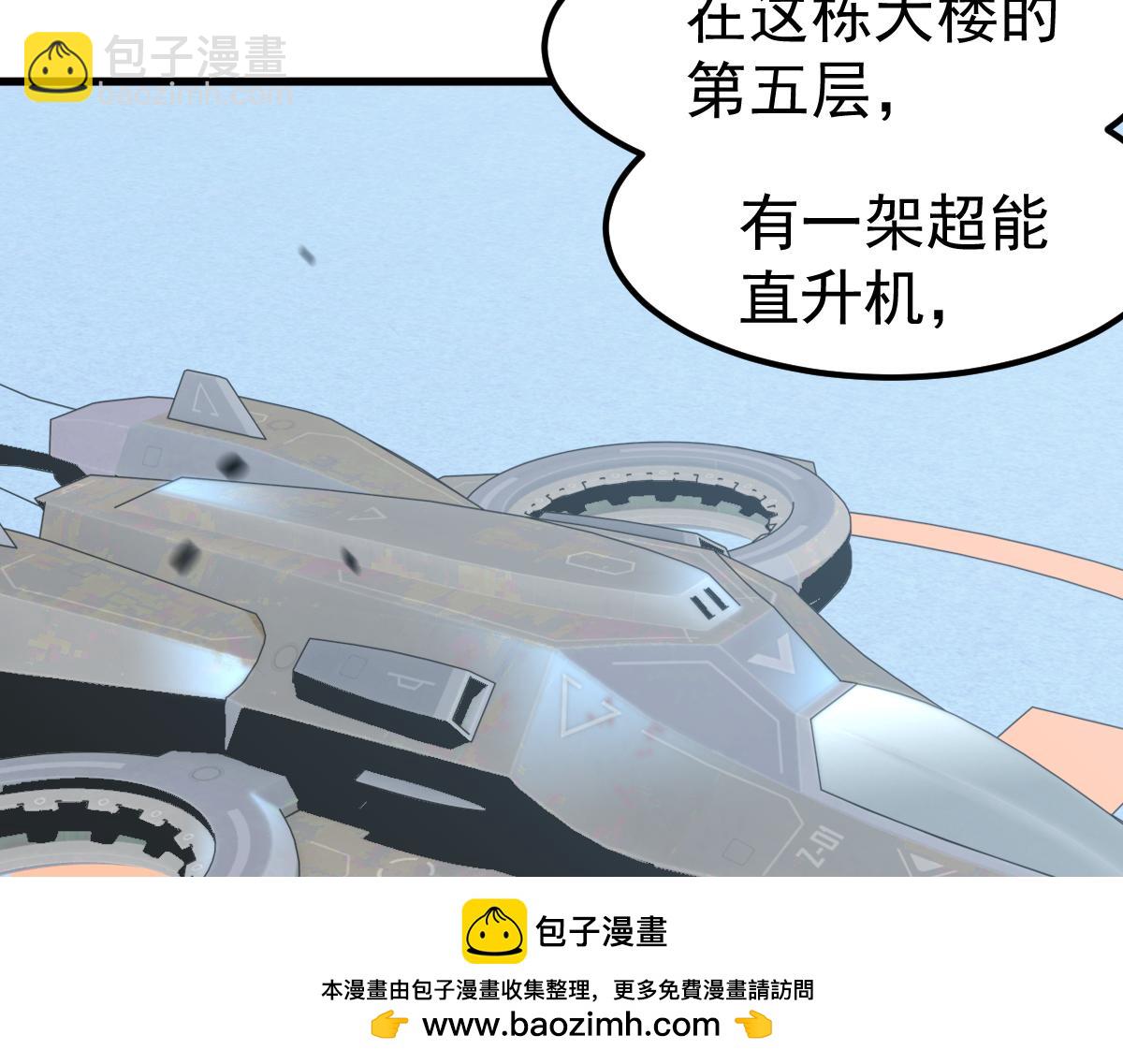 第108话 前往第四层(1/3)-第109话