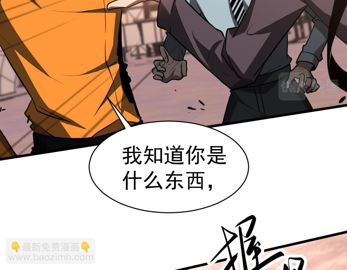 第110话 五倍经验包！(1/4)-第111话