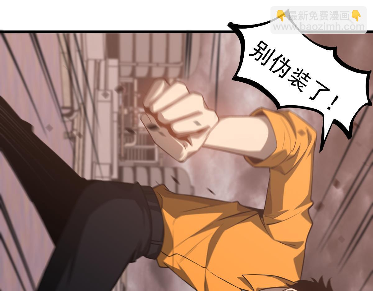 第110话 五倍经验包！(1/4)-第111话