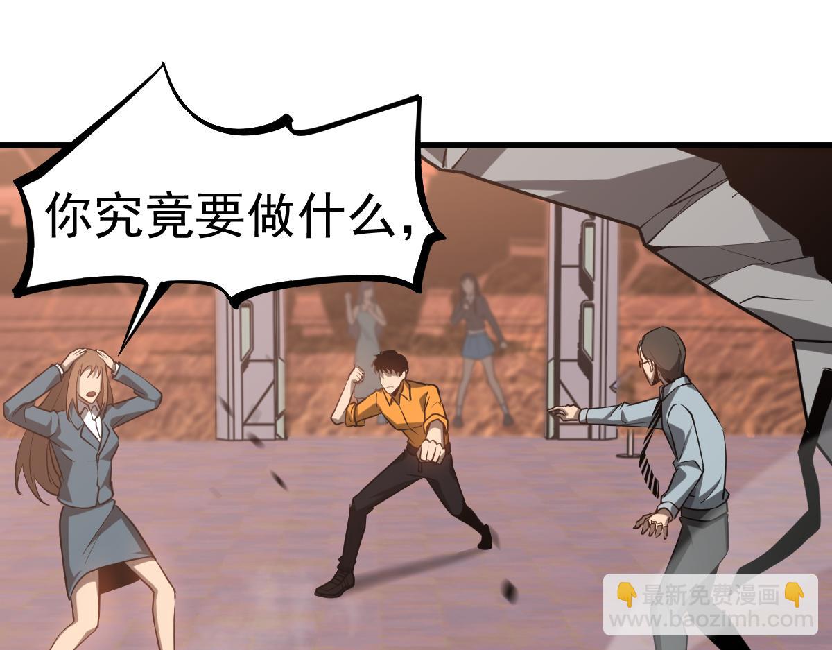 第110话 五倍经验包！(1/4)-第111话