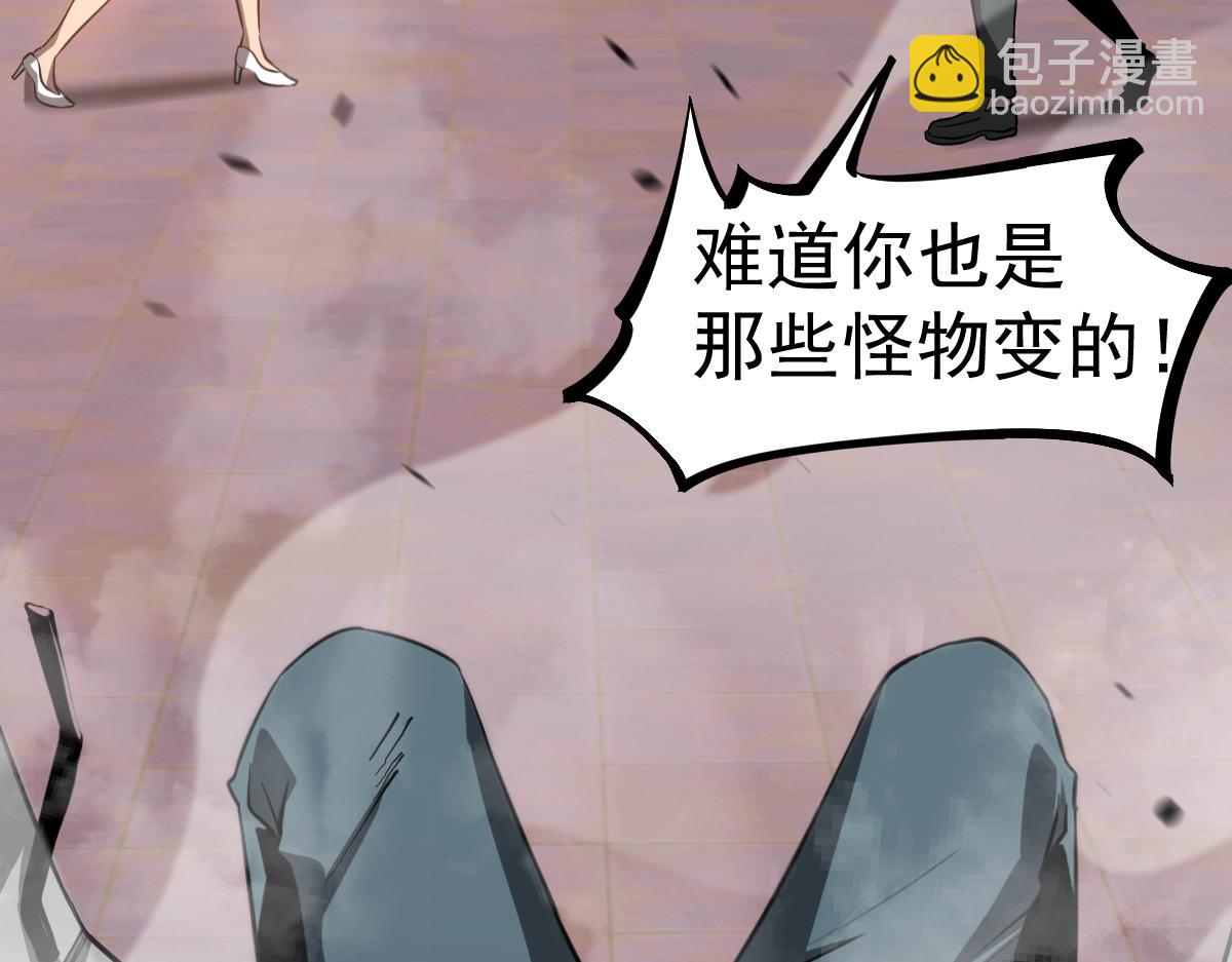 第110话 五倍经验包！(1/4)-第111话