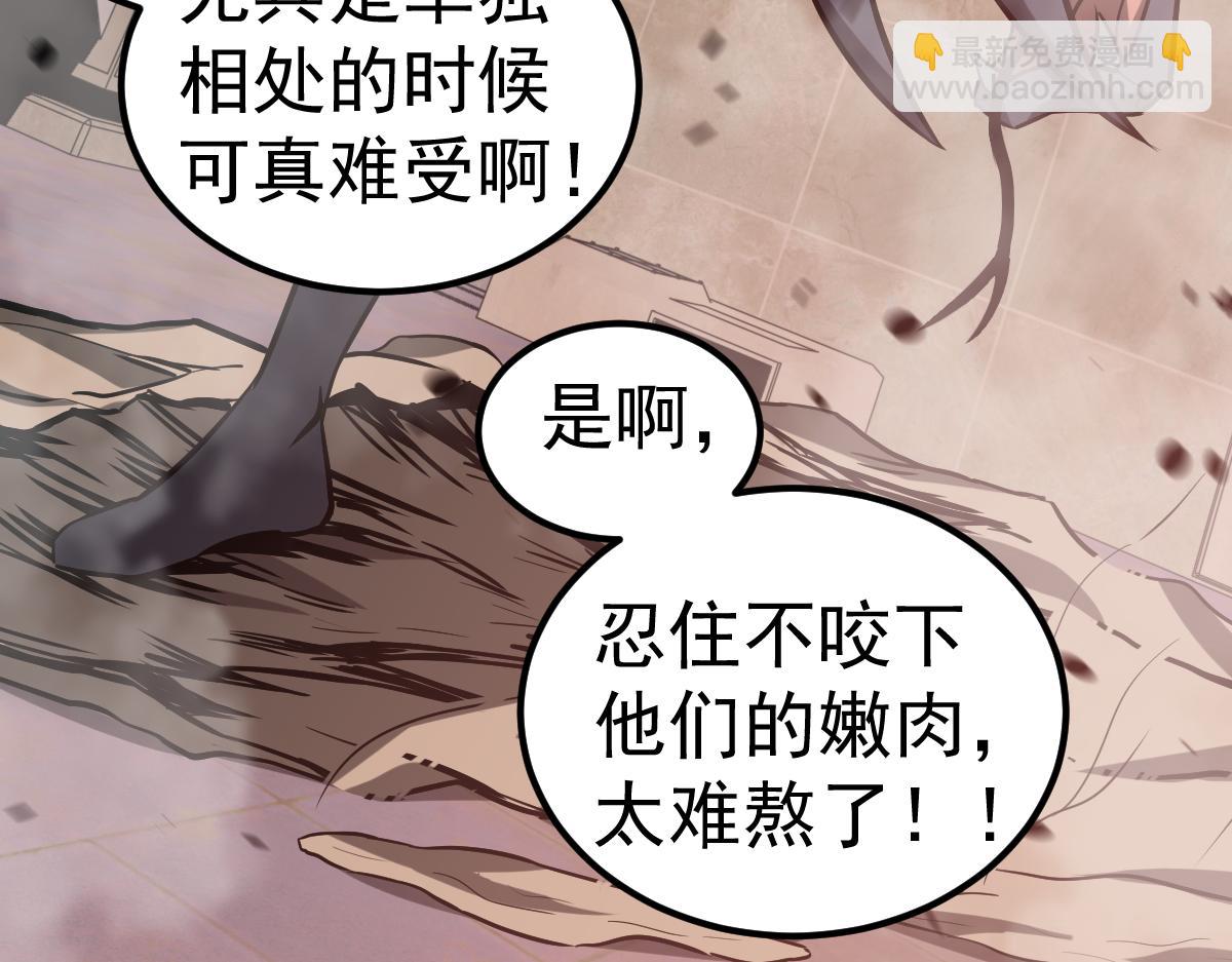 第110话 五倍经验包！(1/4)-第111话
