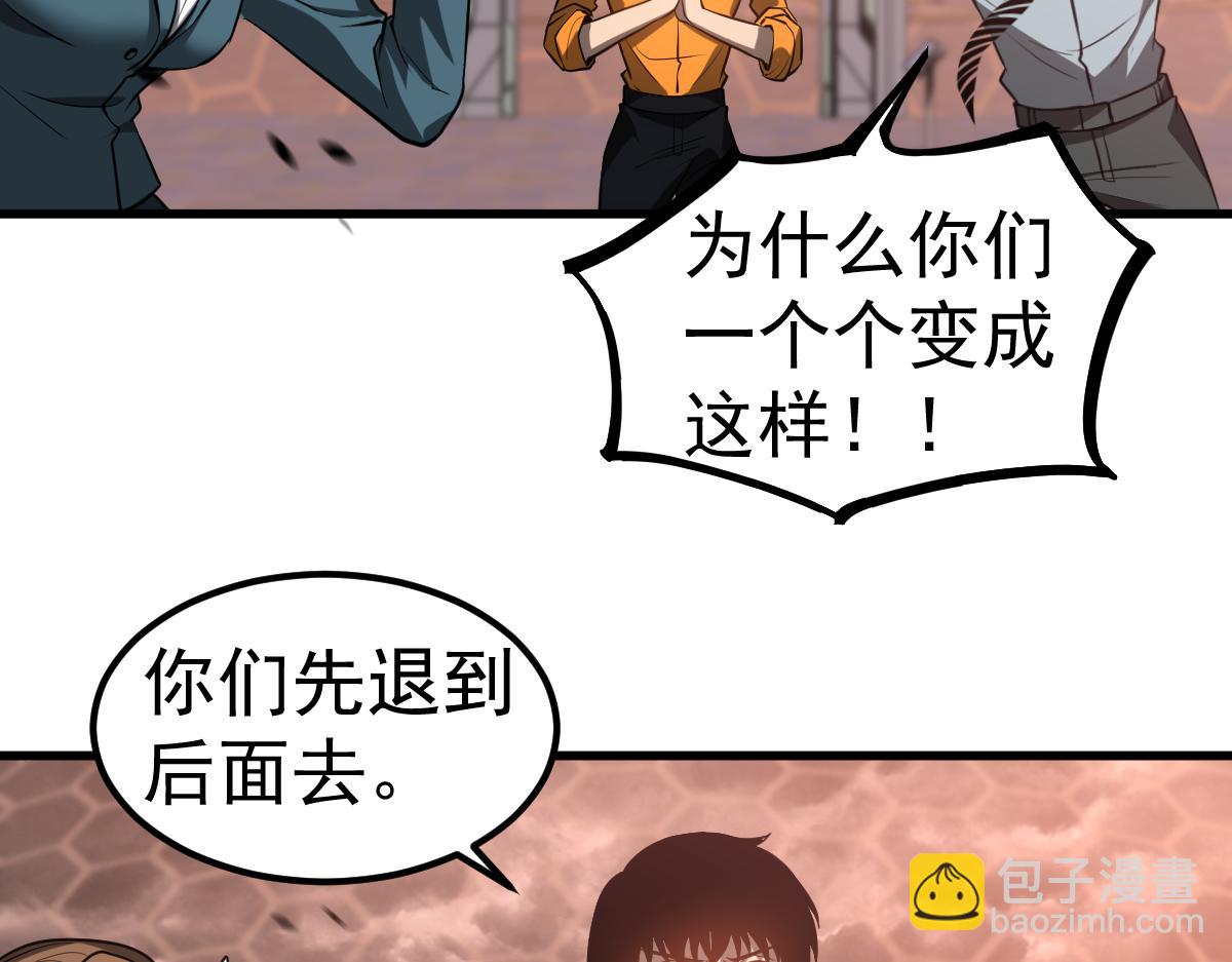 第110话 五倍经验包！(1/4)-第111话