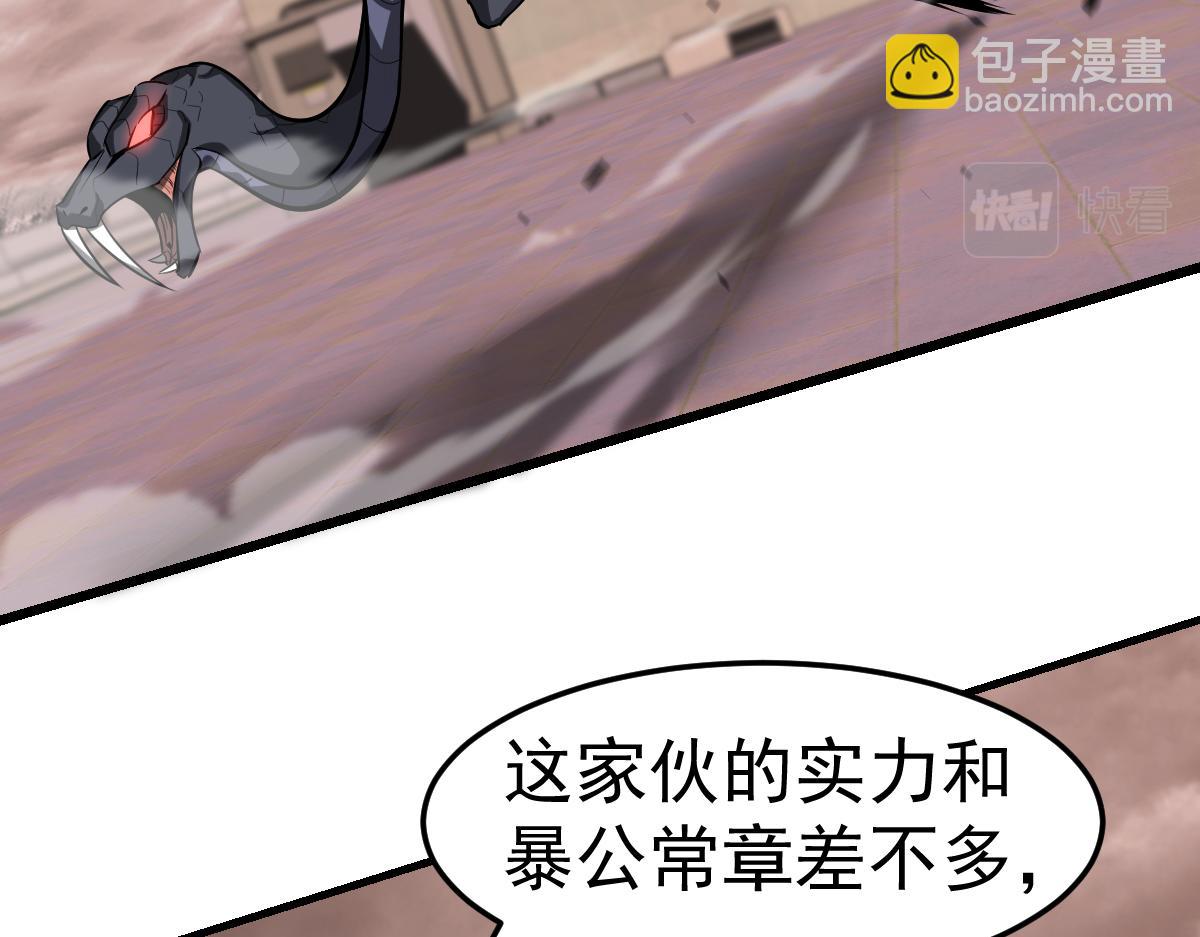第110话 五倍经验包！(1/4)-第111话