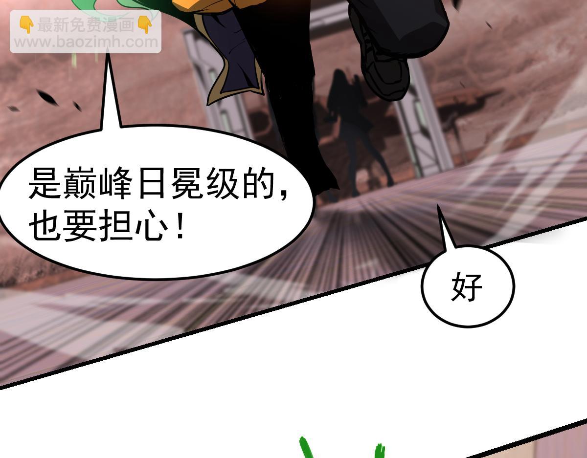 第110话 五倍经验包！(1/4)-第111话