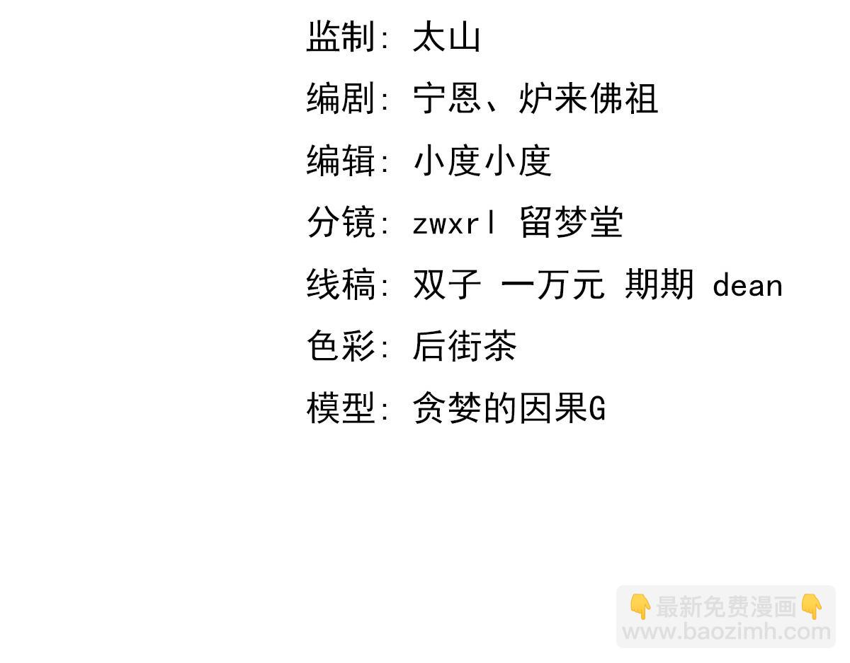 第110话 五倍经验包！(1/4)-第111话