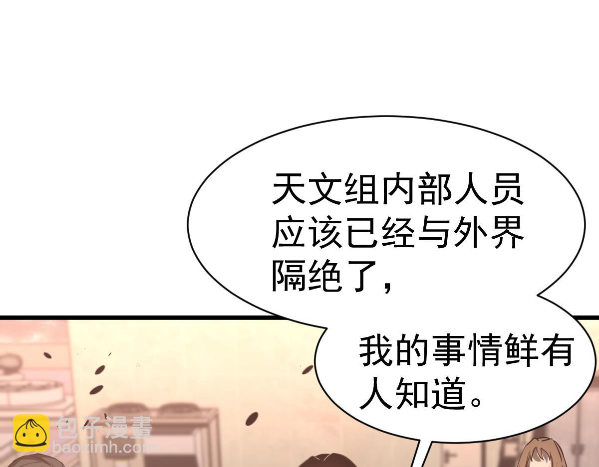 第110话 五倍经验包！(1/4)-第111话