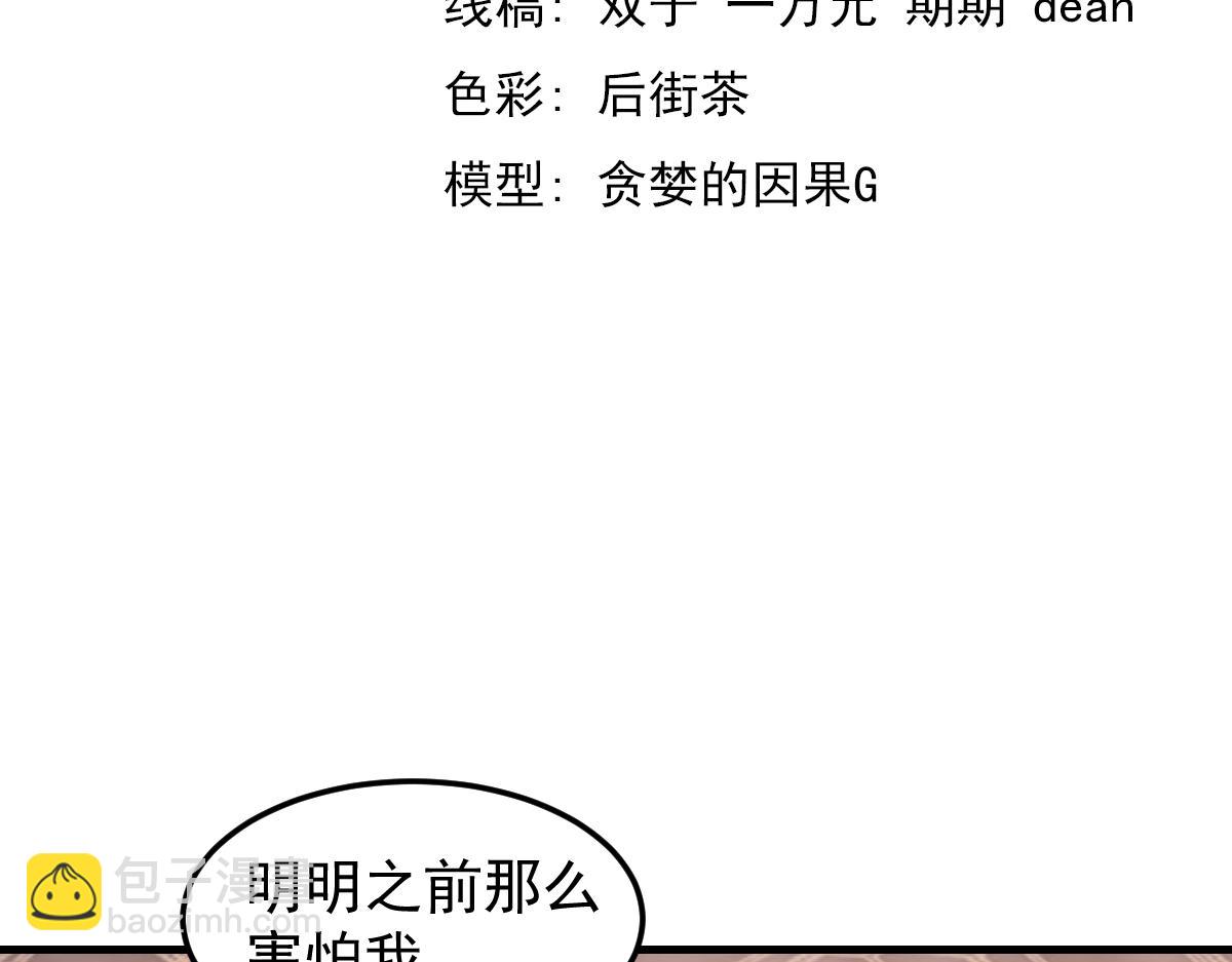 第114话 冰火两重天！(1/4)-第115话