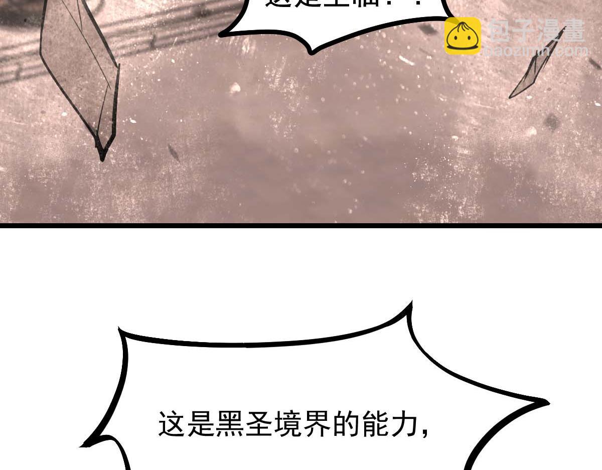 第116话 圣魂降临！(1/4)-第117话