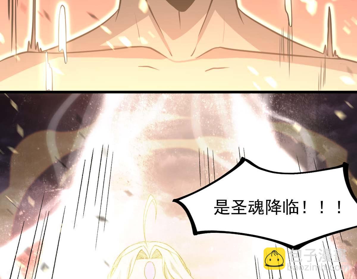 第116话 圣魂降临！(1/4)-第117话