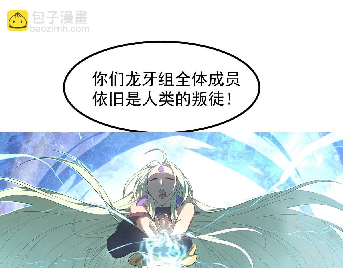 第116话 圣魂降临！(1/4)-第117话