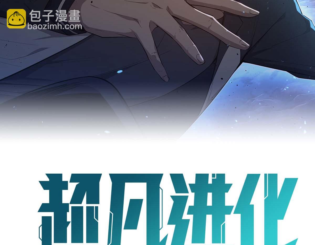 第116话 圣魂降临！(1/4)-第117话
