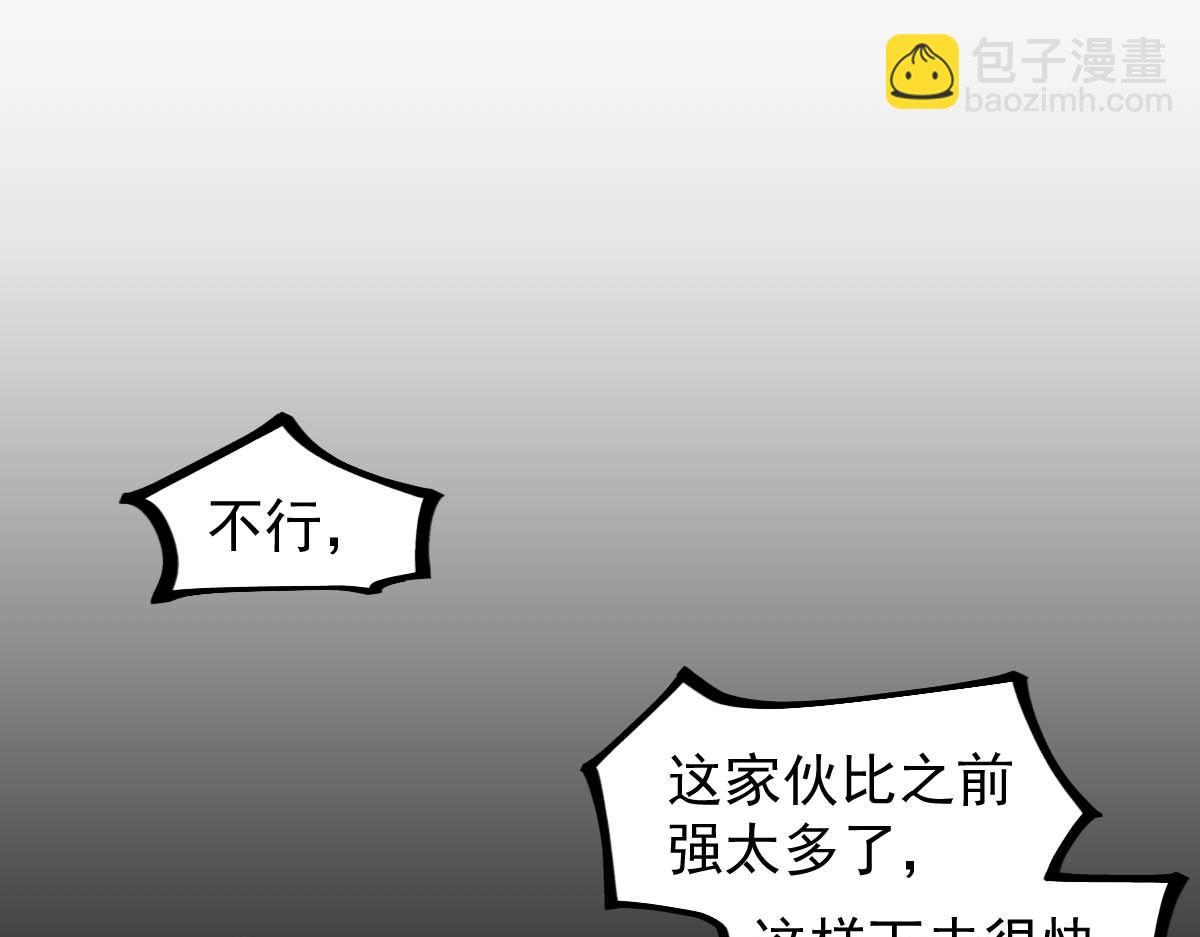 第116话 圣魂降临！(1/4)-第117话
