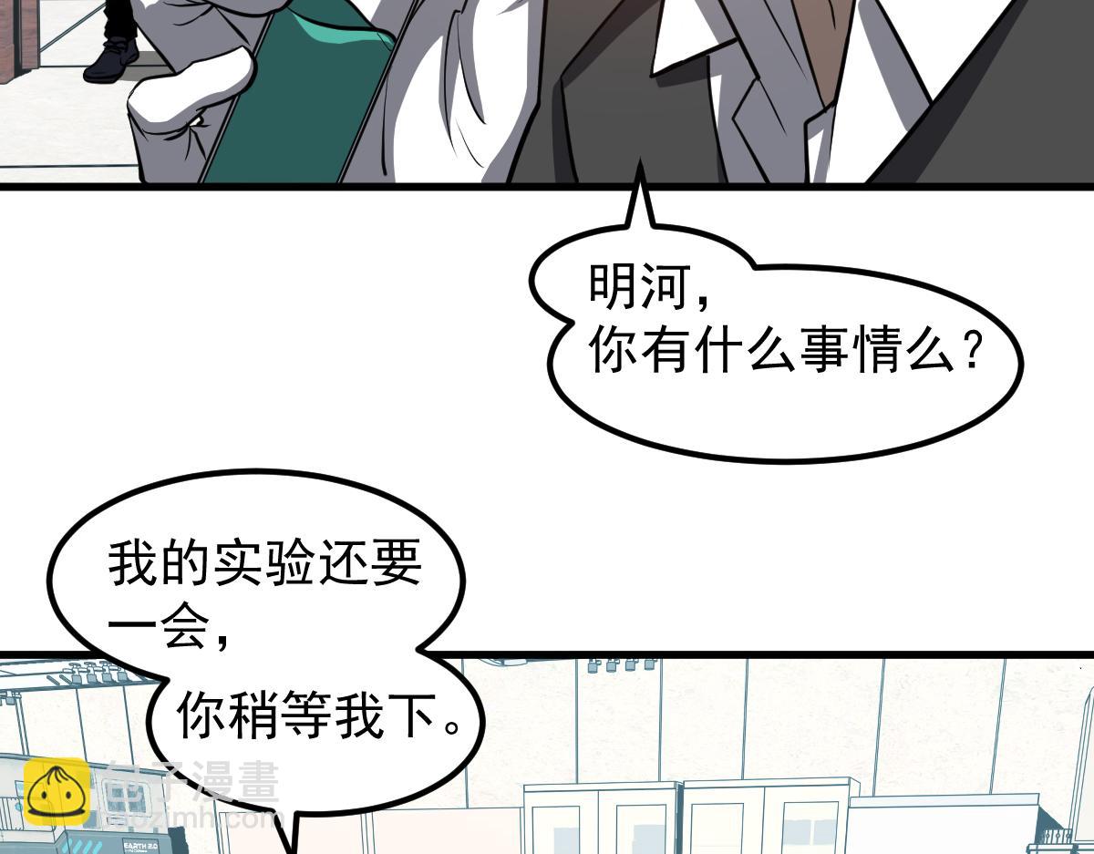 第118话 李锦是灾妖！？(1/3)-第119话