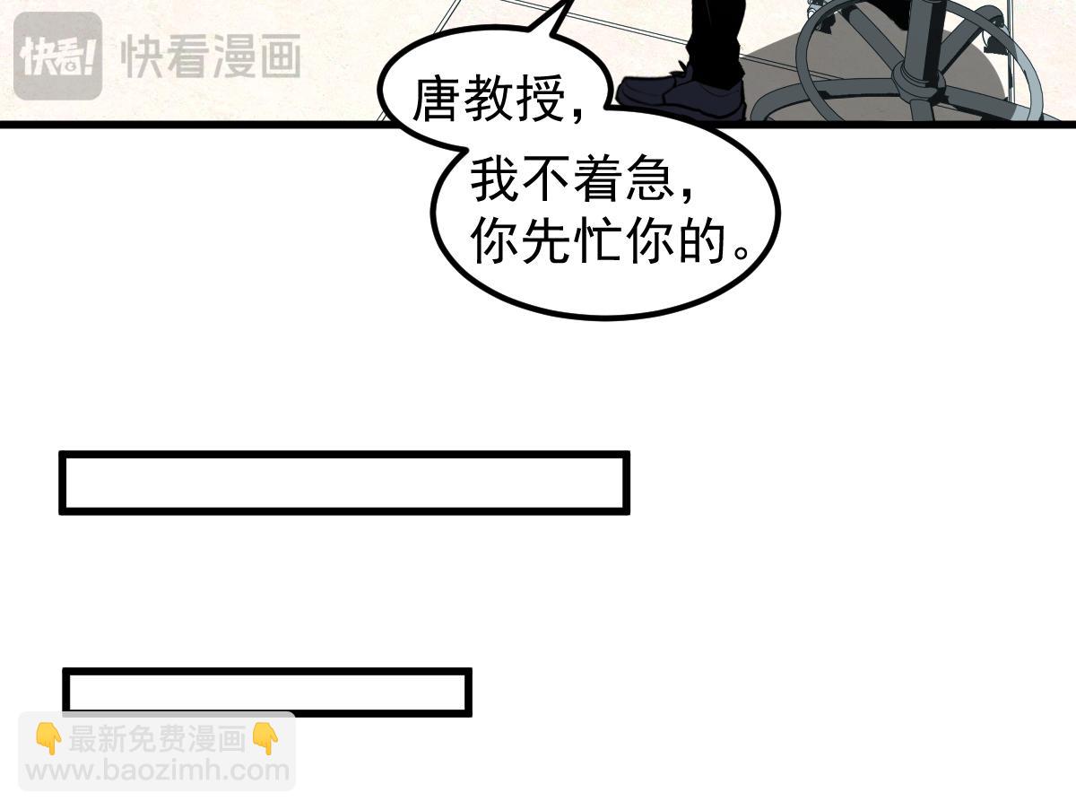 第118话 李锦是灾妖！？(1/3)-第119话