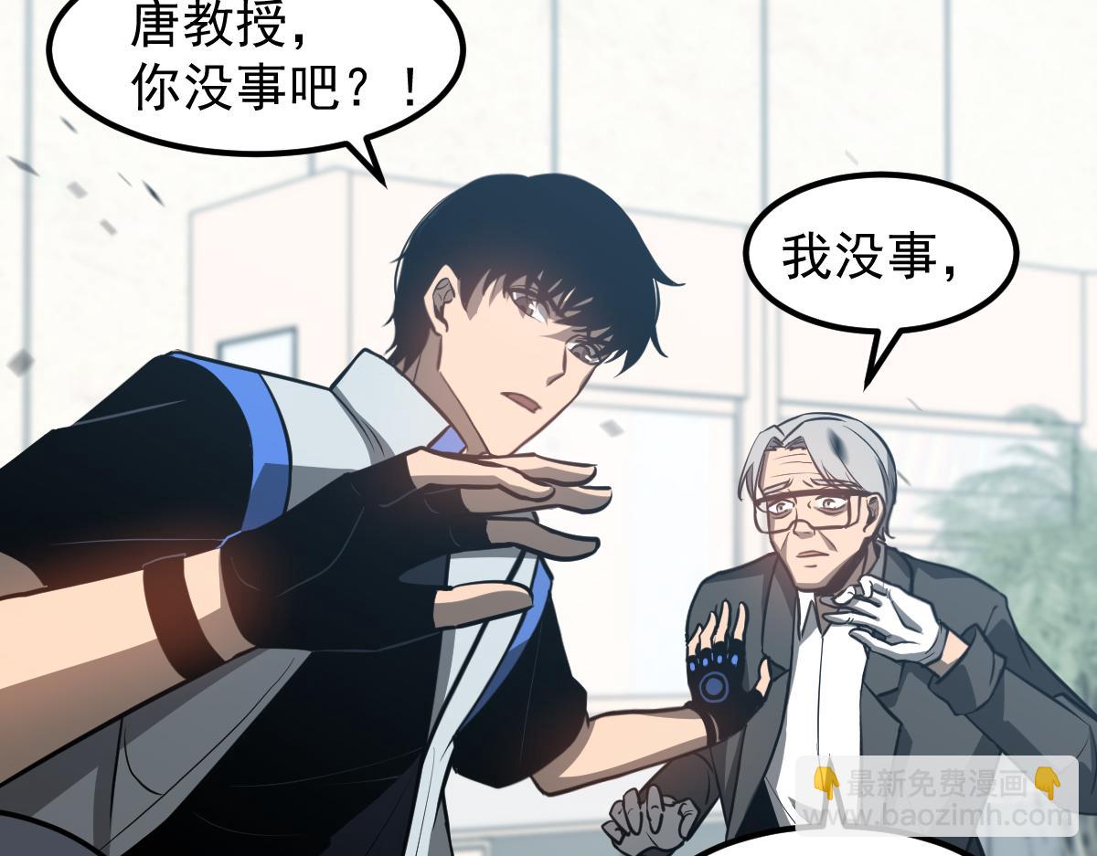 第118话 李锦是灾妖！？(1/3)-第119话